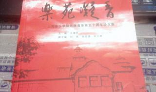 音乐论文总结怎么写简短 幼儿园音乐教学论文