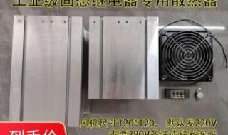 希曼顿交流固态继电器参数 希曼顿固态继电器