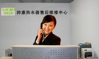 帅康燃气热水器e2怎么修 帅康热水器售后