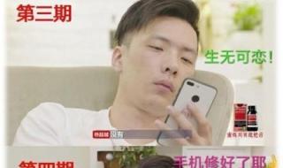 马伯骞心动的信号6大结局 心动的信号5大结局