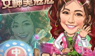 单机的麻将游戏有哪些 麻将游戏明星三缺一