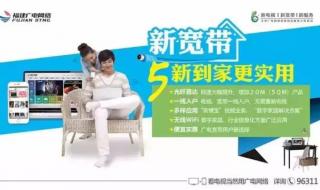 广电光纤有线电视怎么样 广电网络宽带怎么样