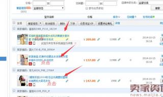 淘宝生意参谋怎么看关键词排名 淘宝关键词排名查询