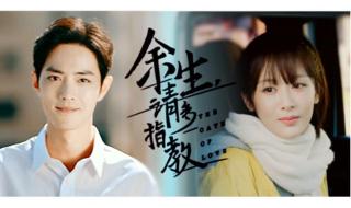 肖战拍完余生马上就离组了吗 肖战余生请多指教