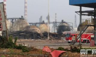 山东一化工厂爆炸