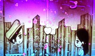 难道爱上你要耗尽我一生是什么歌 难道爱上你是一个错