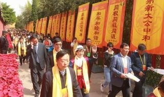 河南新郑拜祖大典什么时候开始的 新郑祭祖大典