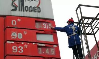 国内油价调整是根据哪一天的油价 油价今晚24时上调