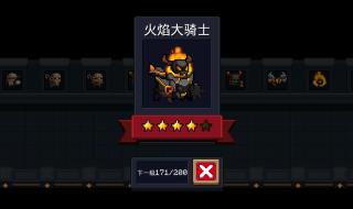 元气骑士刷关最快