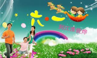 儿童节妈妈的祝福语