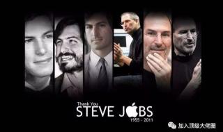 乔布斯在苹果几走的 乔布斯去世时间