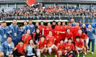 韩国女足是哪一届世界冠军 韩国女足奥运会成绩